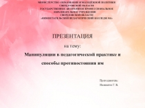 МИНИСТЕРСТВО ОБРАЗОВАНИЯ И МОЛОДЁЖНОЙ ПОЛИТИКИ
СВЕРДЛ т ОВСКОЙ