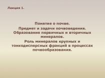 Лекция 1