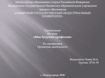 Министерство образования и науки Российской Федерации
Федеральное