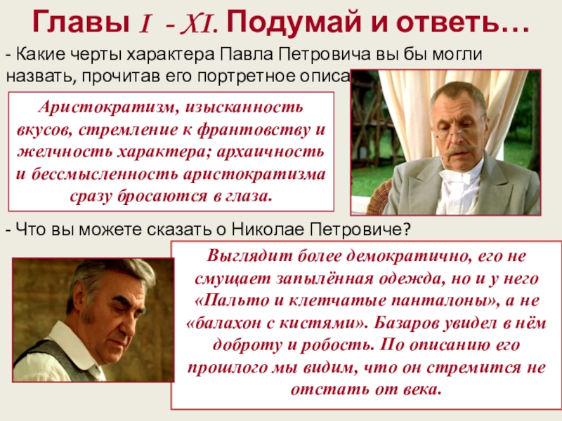 Какое значение приобретает изображение на кольце в контексте любовной истории павла петровича