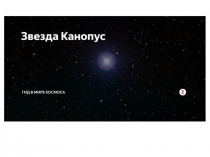 астрономия