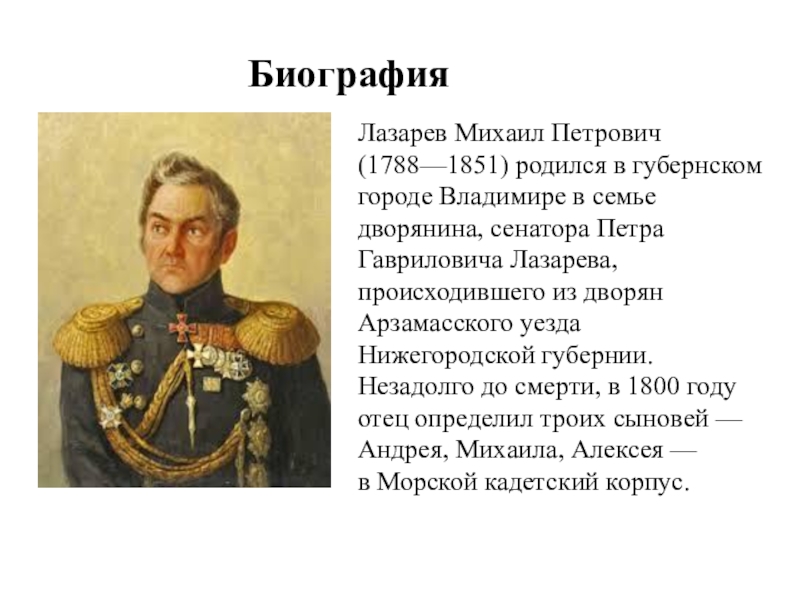 1824 кто правил