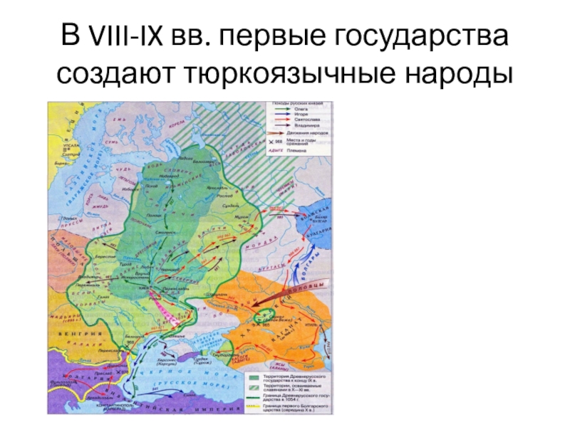 Vii ix вв