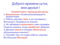 Доброго времени суток, мои друзья !
