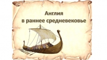 ИСТ 6.5