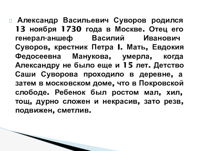 Рождение 13 ноября. И еще один дар дала нам наша Россия это наш дивный наш могучий. Еще 1 дар дала нам наша Россия. Пьеса последние Горький. И ещё один дар дала нам наша Россия это наш дивный могучий поющий язык.