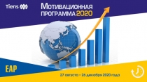 МП+2020-№2+Вопросы+и+ответы ЕАР 20200826