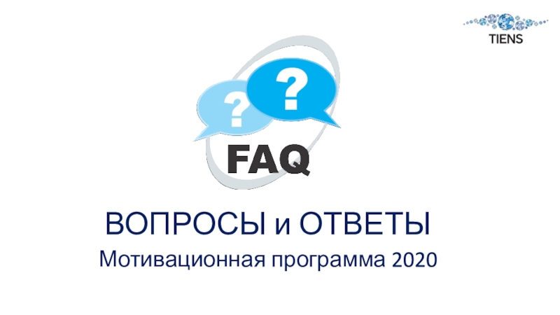 Приложения 2020