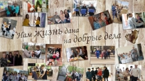 палитра волонтерских дел