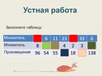 Устная