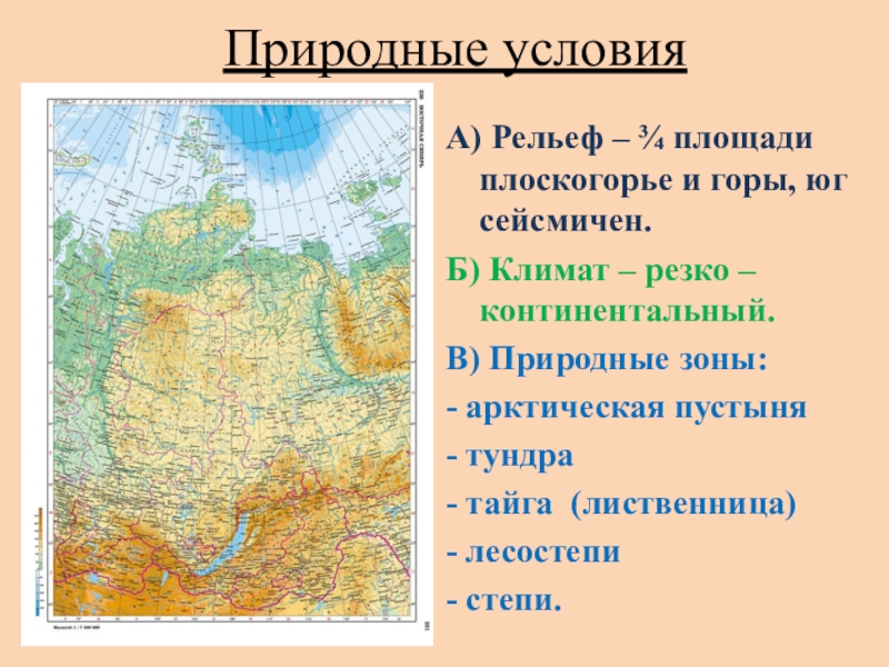 Карта россии среднесибирское плоскогорье