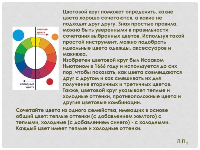 Какие из подходят друг другу. Какие цвета подходят друг к другу. Соответствующие цвета друг другу подходящие. Цветовой круг это определение. Как определить какие цвета подходят друг другу.