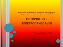 Асбестовское муниципальное дошкольное образовательное учреждение детский сад