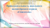 Муниципальное бюджетное общеобразовательное учреждение
средняя