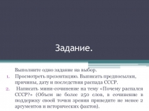 Задание