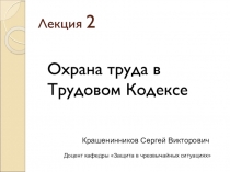 Лекция 2