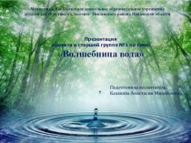 Муниципальное бюджетное дошкольное образовательное учреждение детский сад