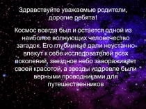 Здравствуйте уважаемые родители, дорогие ребята!