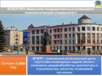 Общая схема ИЭИ