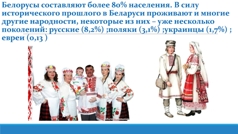 Сколько живет в беларуси