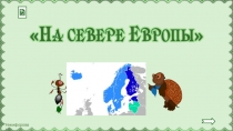 и