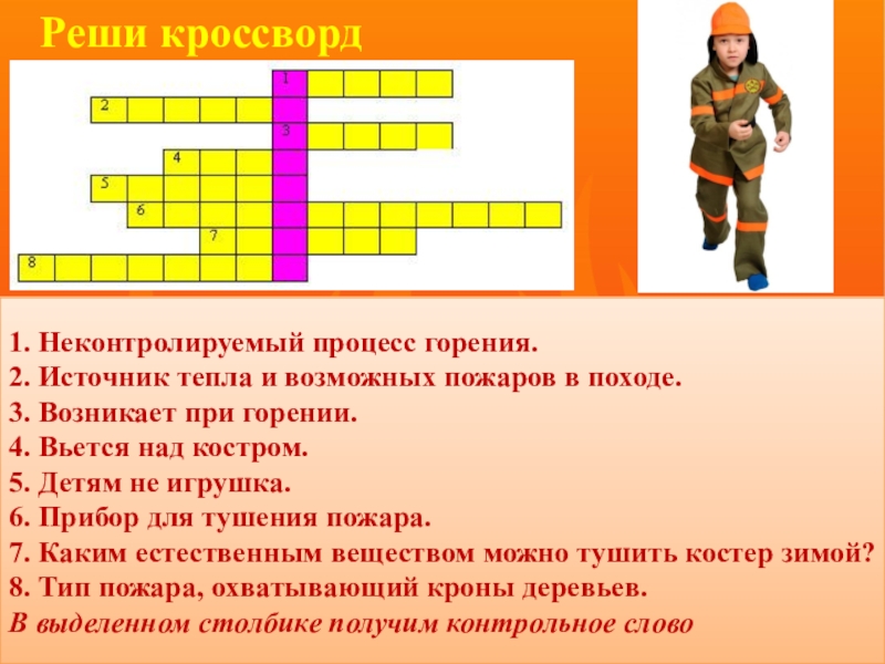 Решить кроссворд по фотографии