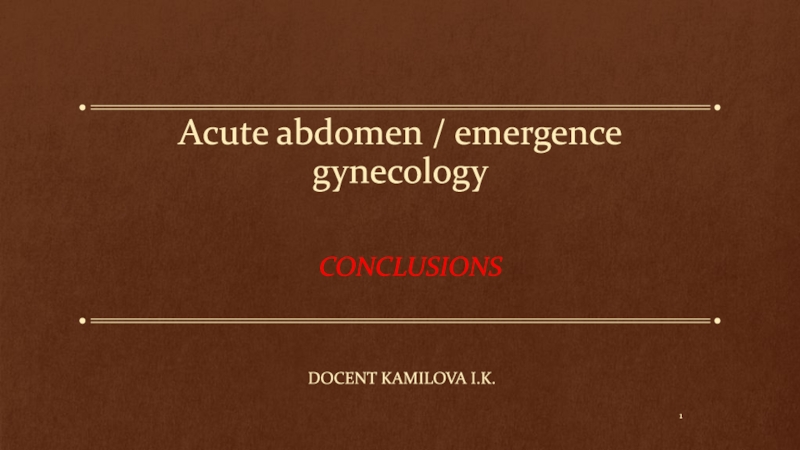 Презентация Acute abdomen / emergence gynecology