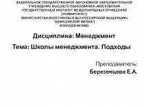 ФЕДЕРАЛЬНОЕ ГОСУДАРСТВЕННОЕ АВТОНОМНОЕ ОБРАЗОВАТЕЛЬНОЕ УЧРЕЖДЕНИЕ ВЫСШЕГО