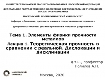 МИНИСТЕРСТВО НАУКИ И ВЫСШЕГО ОБРАЗОВАНИЯ РОССИЙСКОЙ ФЕДЕРАЦИИ ФЕДЕРАЛЬНОЕ
