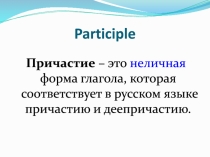 Participle