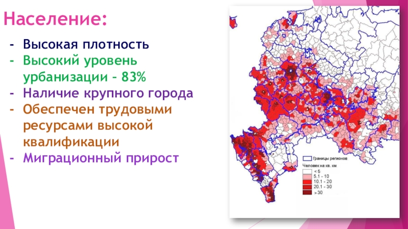 Красноярский край плотность населения. Плотность центрального экономического района. Плотность населения центрального экономического района России. Население центрального экономического района. Плотность населения центрального района.