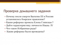 Проверка домашнего задания