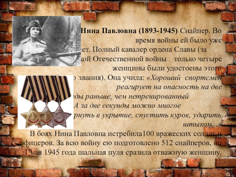 Презентация об участниках вов 1941 1945