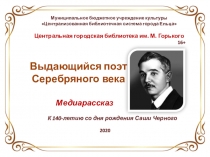 Муниципальное бюджетное учреждение культуры Централизованная библиотечная