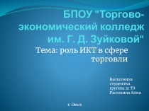 БПОУ 
