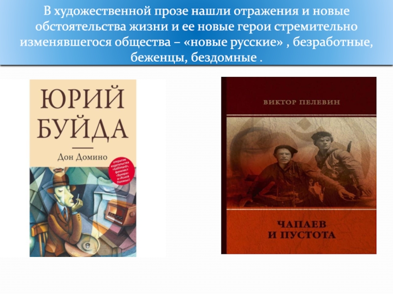 Жанр художественная проза. Художественная проза это. Художественная проза примеры. Найти прозу. Артистическая проза это.