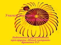 Учимся рисовать Поезд Победы