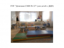 ГОУ 