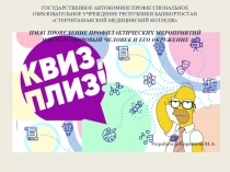 ГОСУДАРСТВЕННОЕ АВТОНОМНОЕ ПРОФЕССИОНАЛЬНОЕ ОБРАЗОВАТЕЛЬНОЕ УЧРЕЖДЕНИЕ