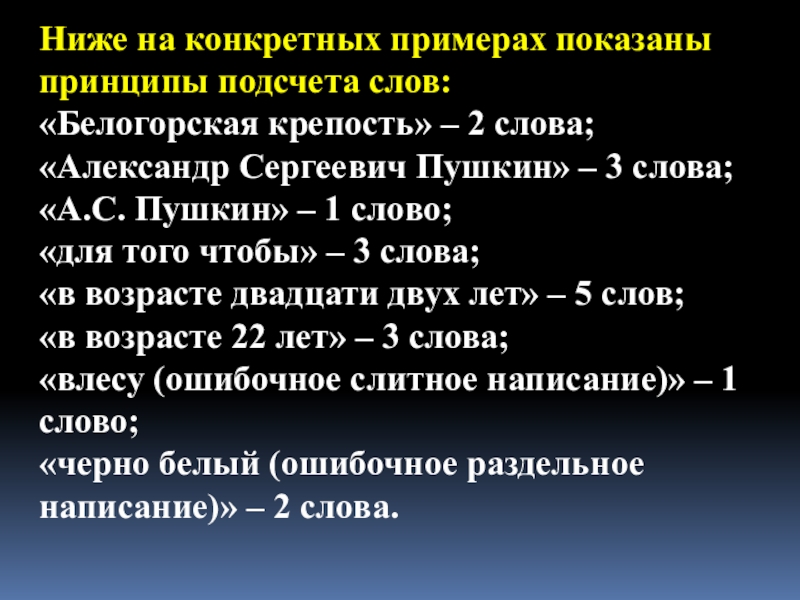 Белогорская крепость пушкин. Конкретный пример это. Белогорская крепость синоним. Принципы расчёта освященности. Покажите на конкретных примерах.