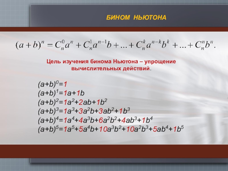 Какую музыкальную форму отражает данная схема a b a1 b a2 b a n b