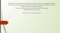 Федеральное государственное бюджетное образовательное учреждение высшего