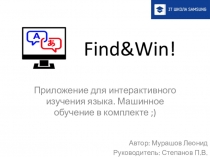 Find&Win !