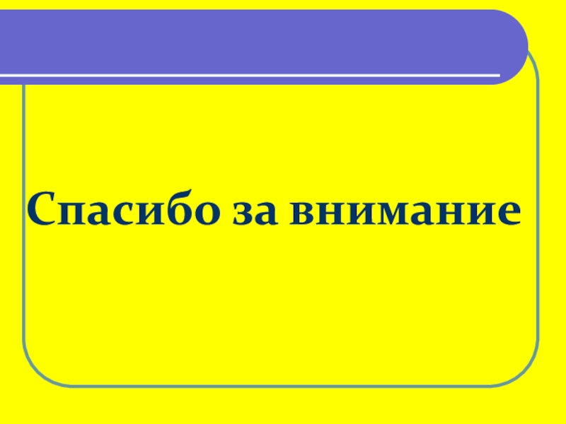 Презентация викторина по россии