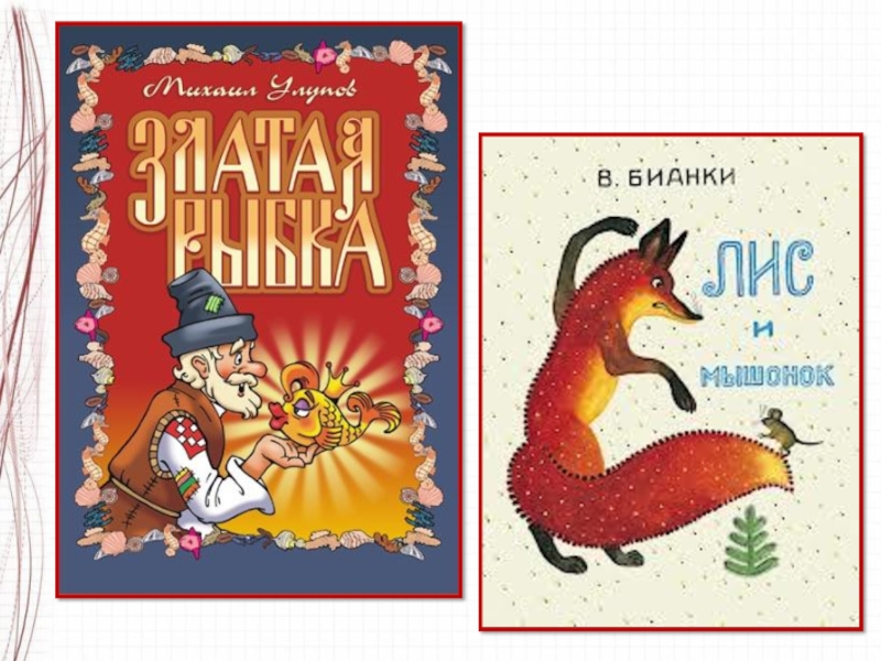 Твои книжки изо презентация 3 класс