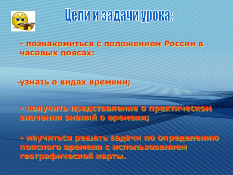 Становится вид и время. Виды времени география. Презентация на тему часы.