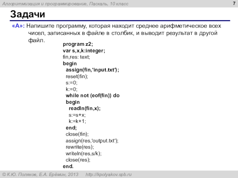 Как называется результат программирования на языке pascal документ проект книга файл