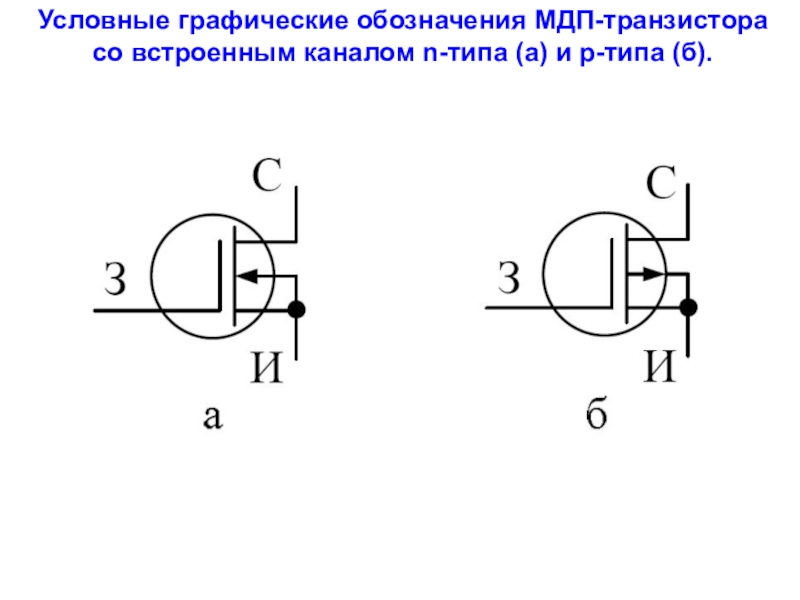 Транзистор на чертеже