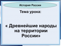 Тема урока: