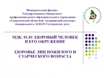 Новоуральский филиал Государственного бюджетного профессионального